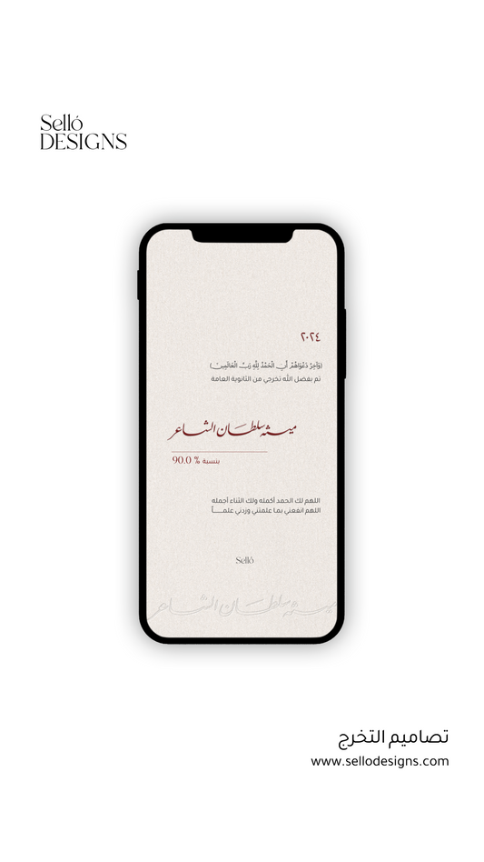 Graduation Theme | 017