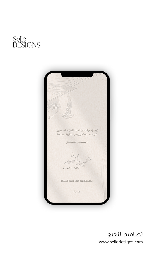 Graduation Theme | 023