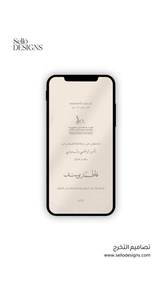 Graduation Theme | 026