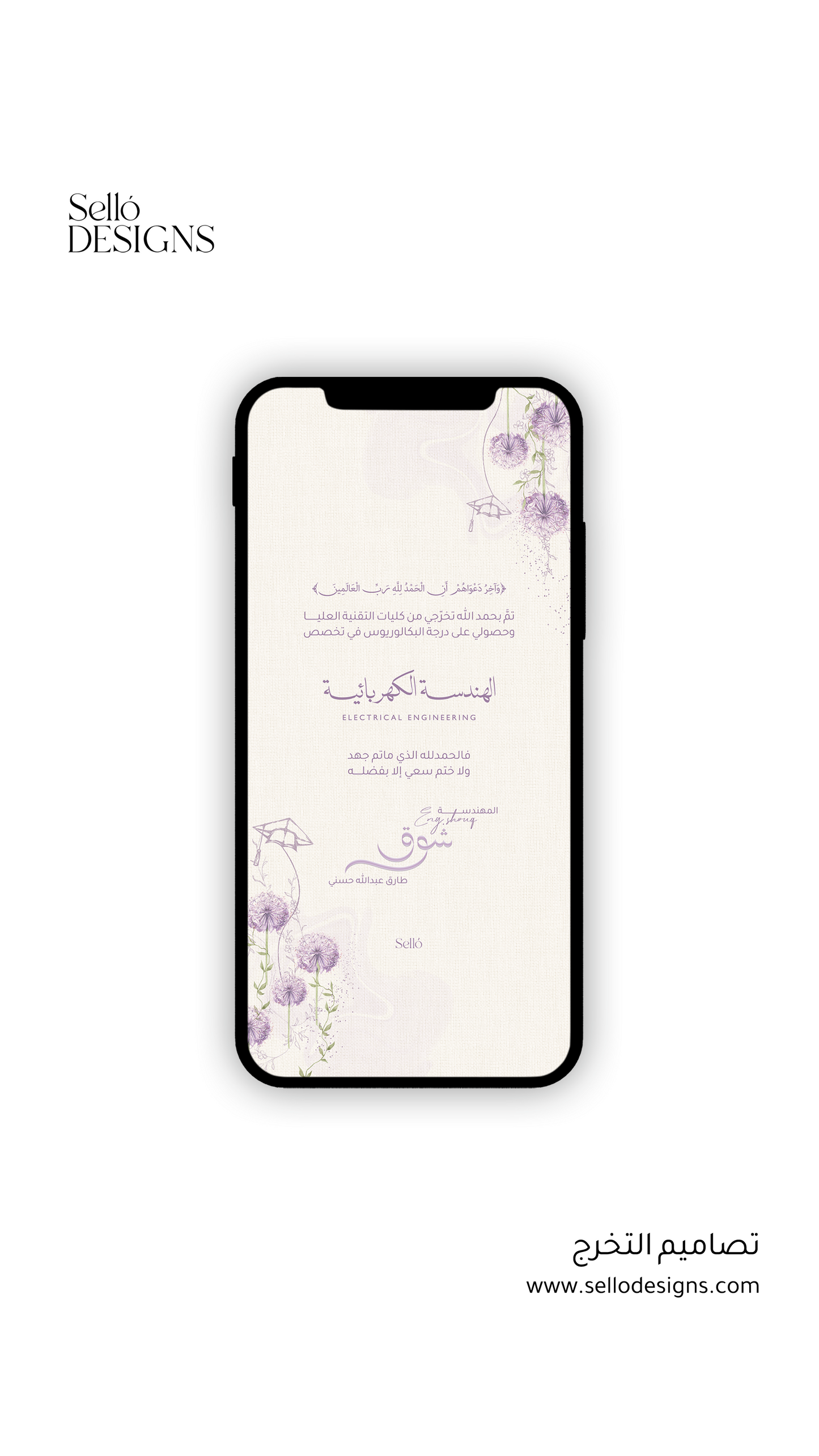 Graduation Theme | 030