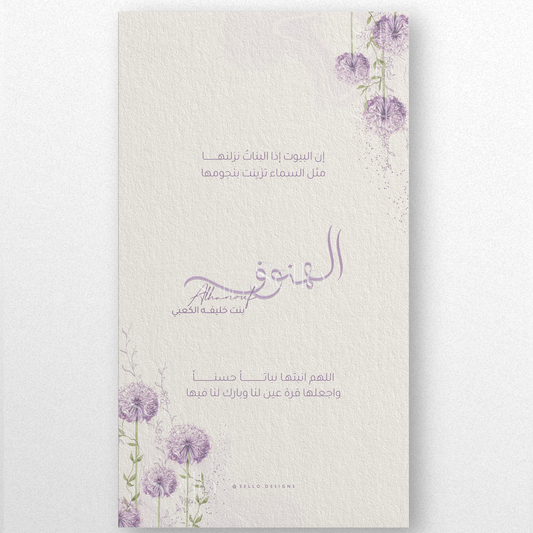 Allium Flowers Theme