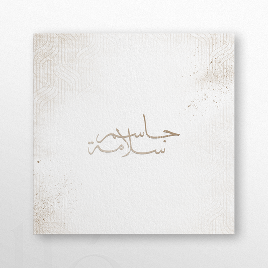 The Beige Abstract Theme