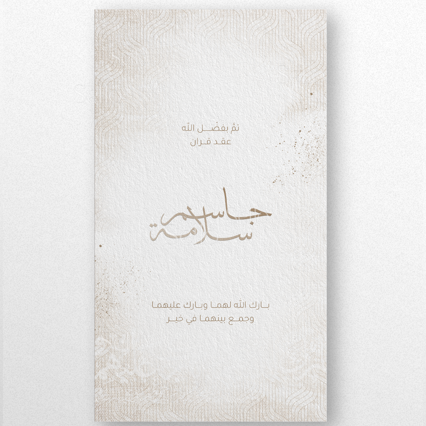 The Beige Abstract Theme