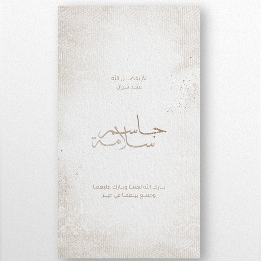 The Beige Abstract Theme