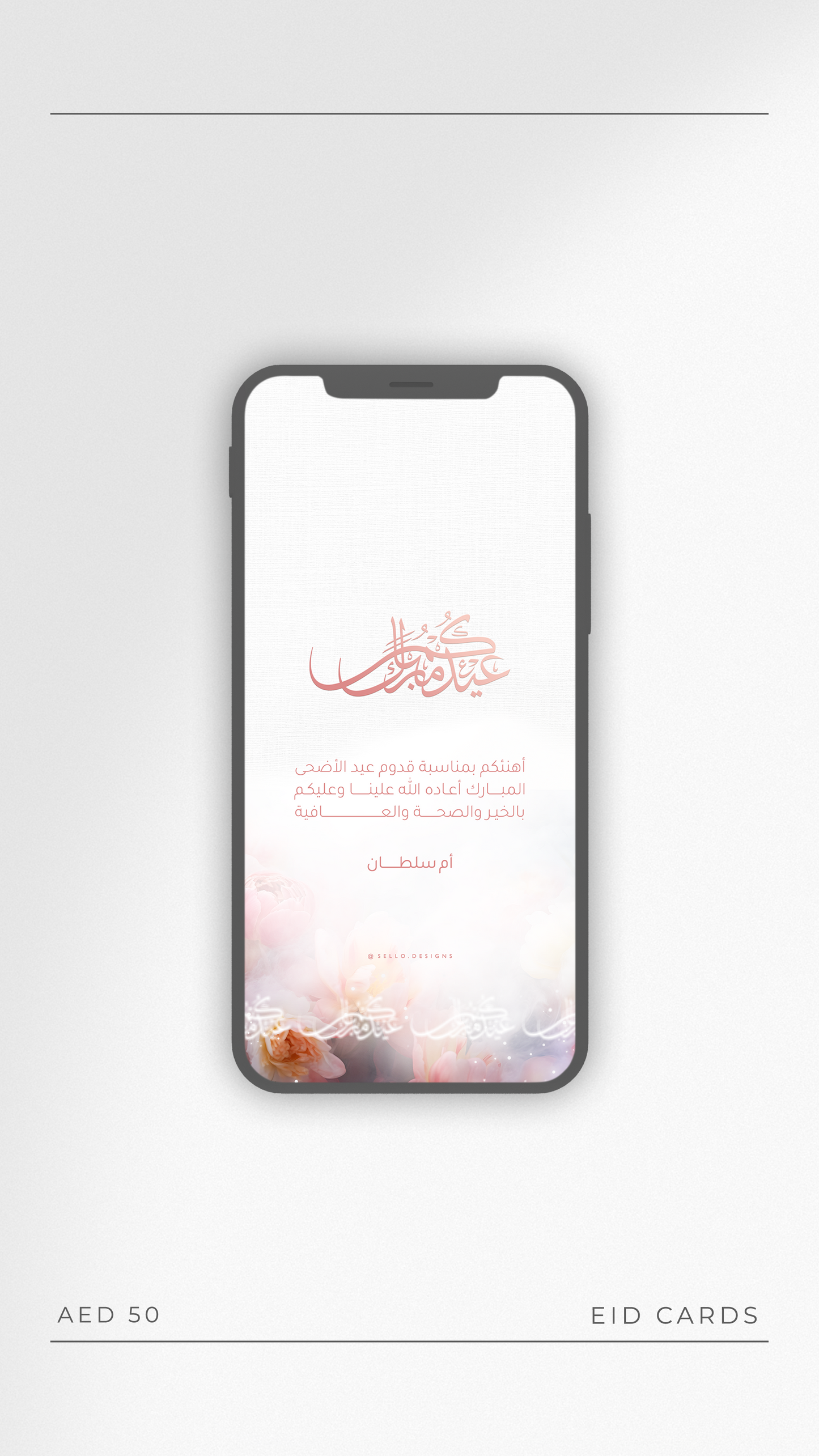 10 | Eid E-Card