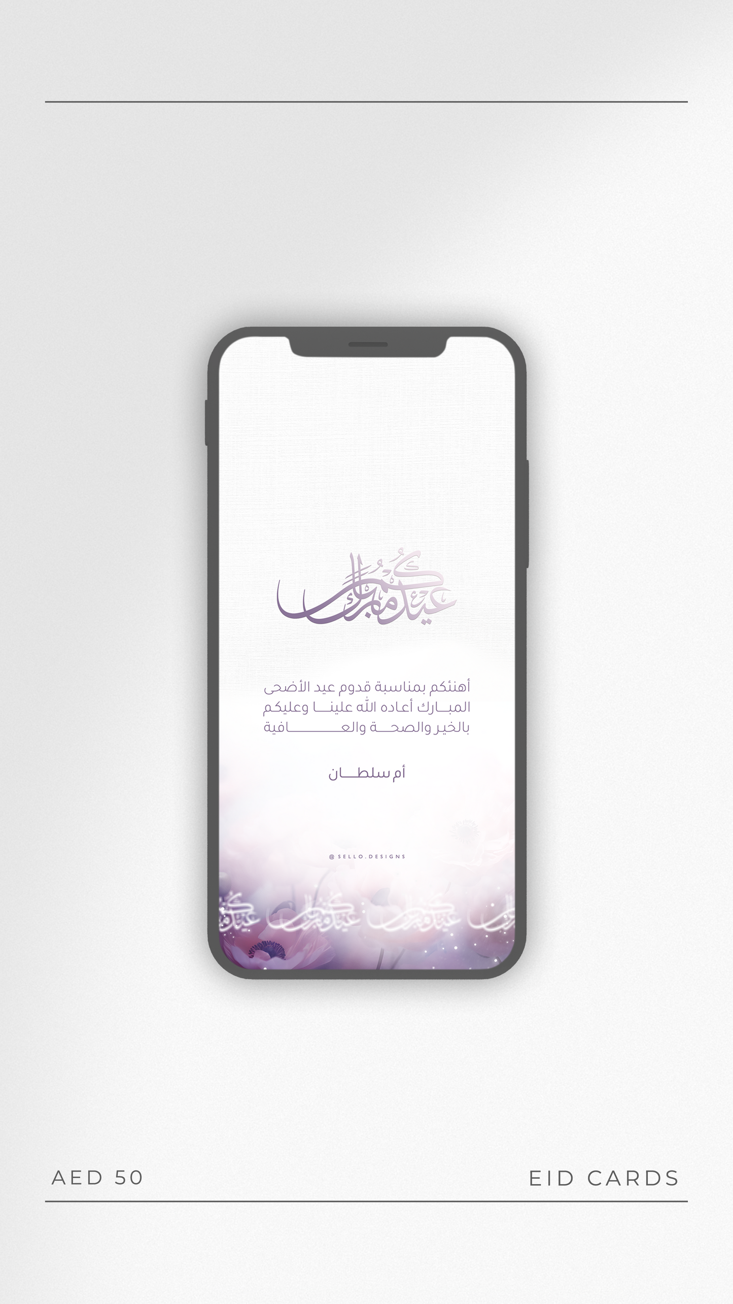 10 | Eid E-Card