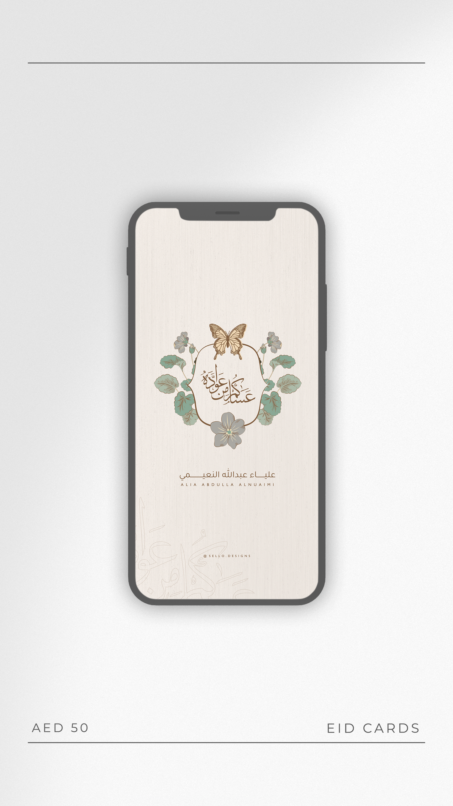 11 | Eid E-Card