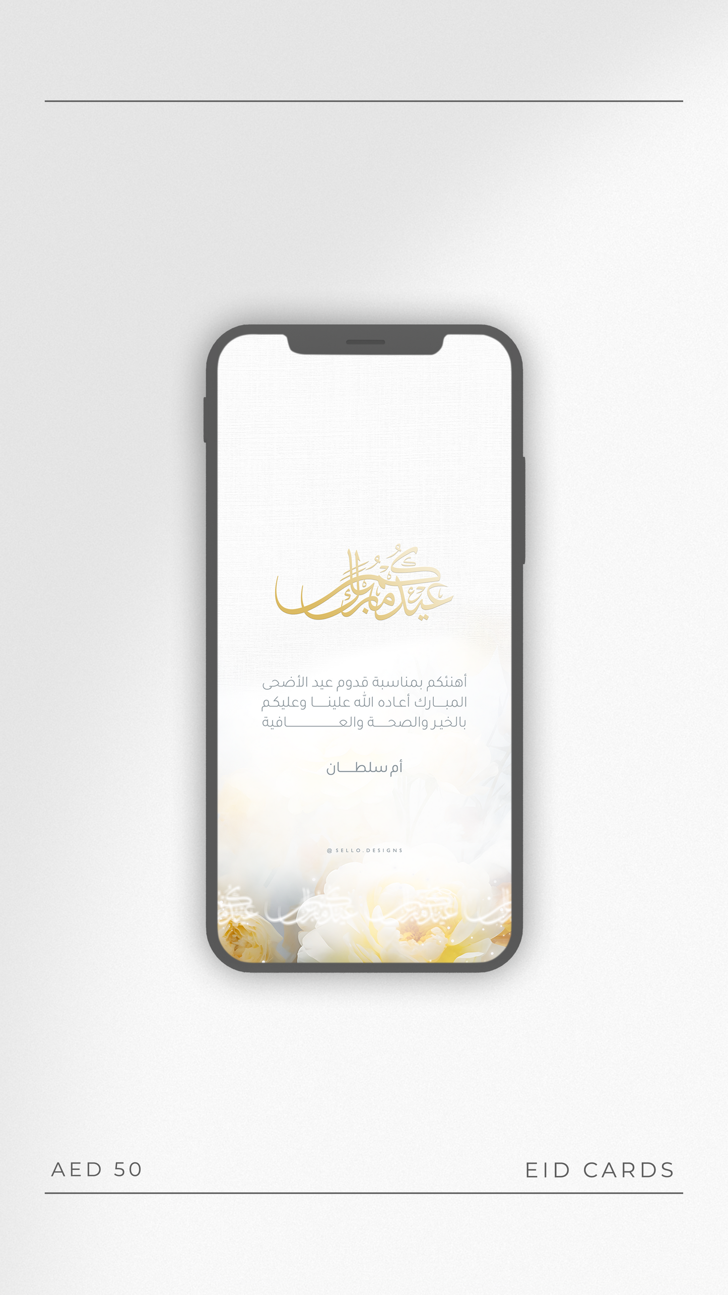 10 | Eid E-Card