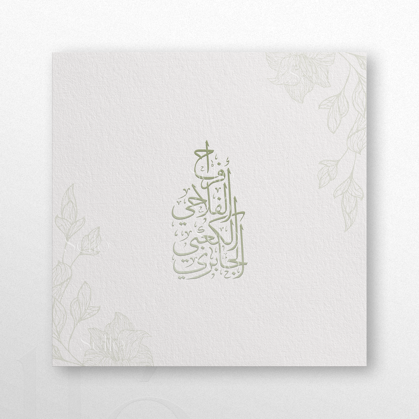 Outlines in Green Theme