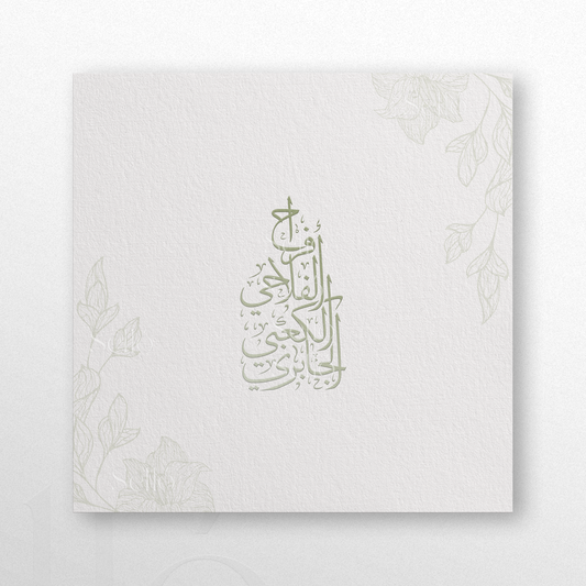 Outlines in Green Theme