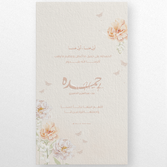 Peachy Florals Theme