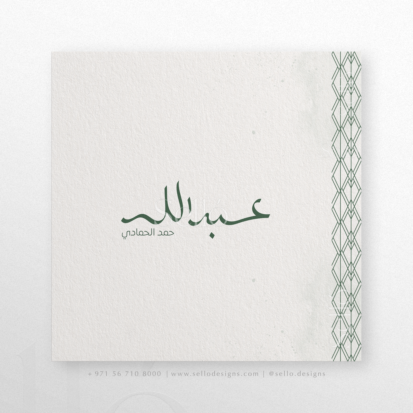 Green Abstract Theme