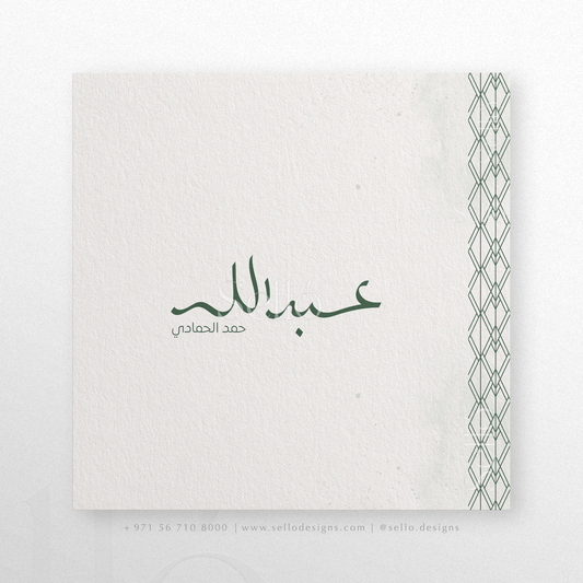 Green Abstract Theme