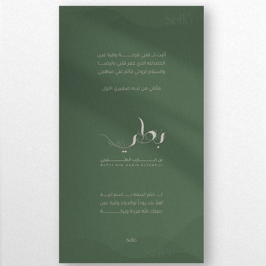 Simplicity in Green Theme