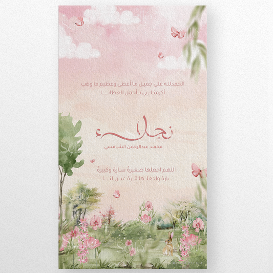 The Blooming Garden Theme