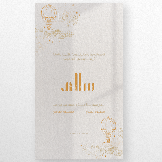 Between The Clouds Theme