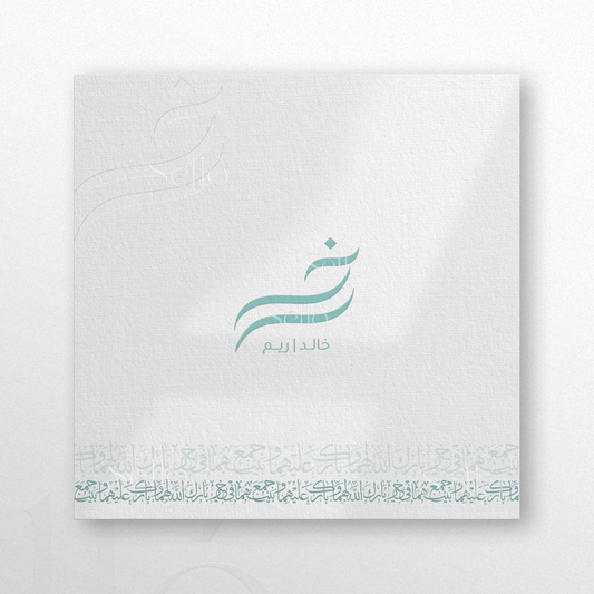 Barak Theme in Tiffany