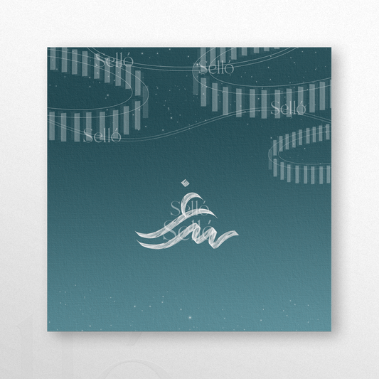 The Hanging Rings Theme