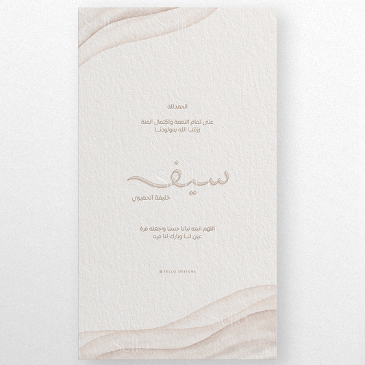 Desert Abstract Theme