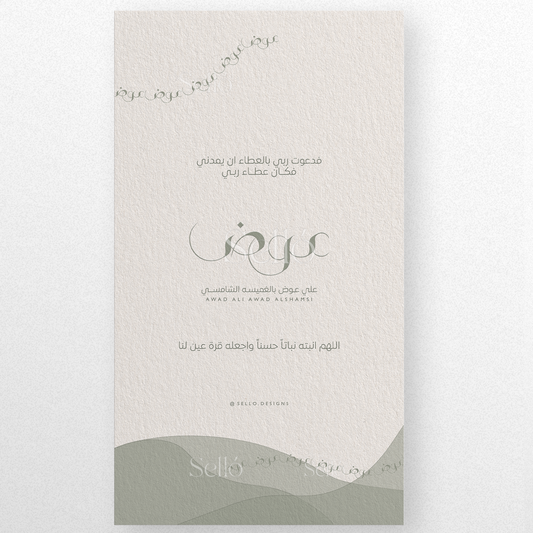 Green plateaus Theme