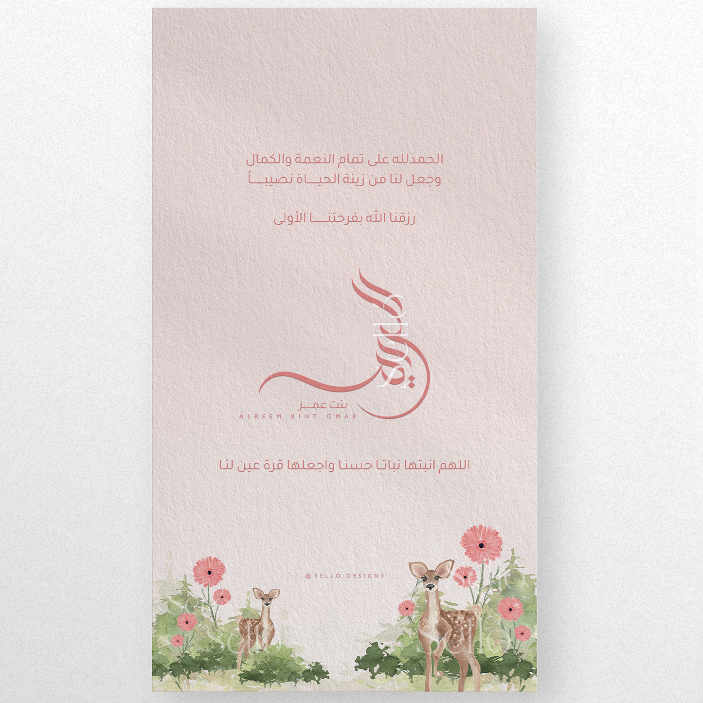 Gazelle Theme