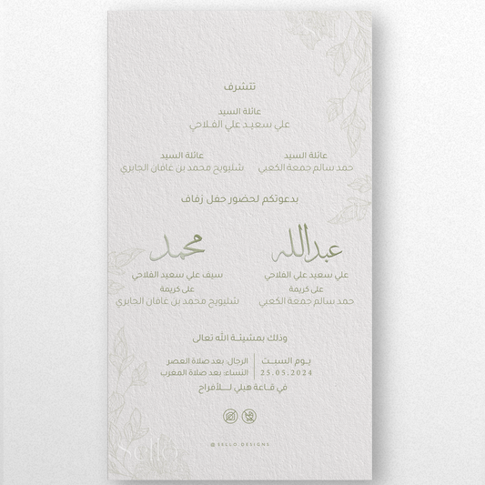 Outlines in Green Theme