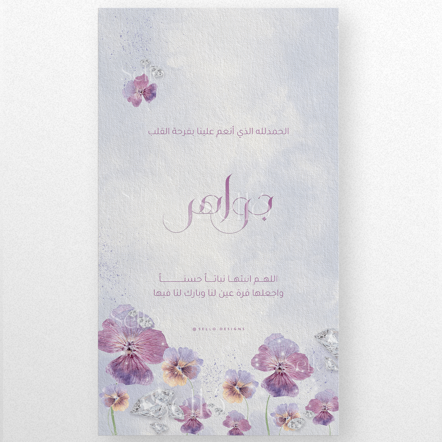 Jewels Theme