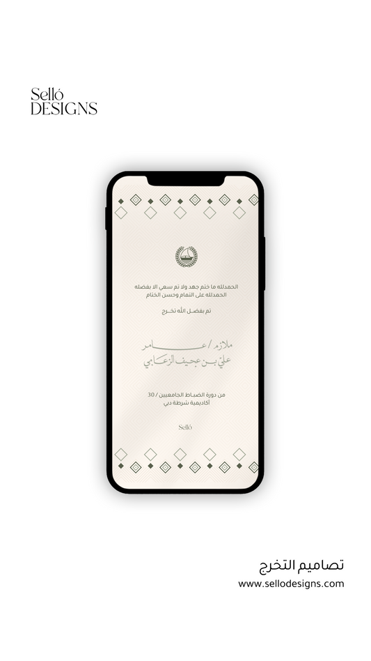 Graduation Theme | 019