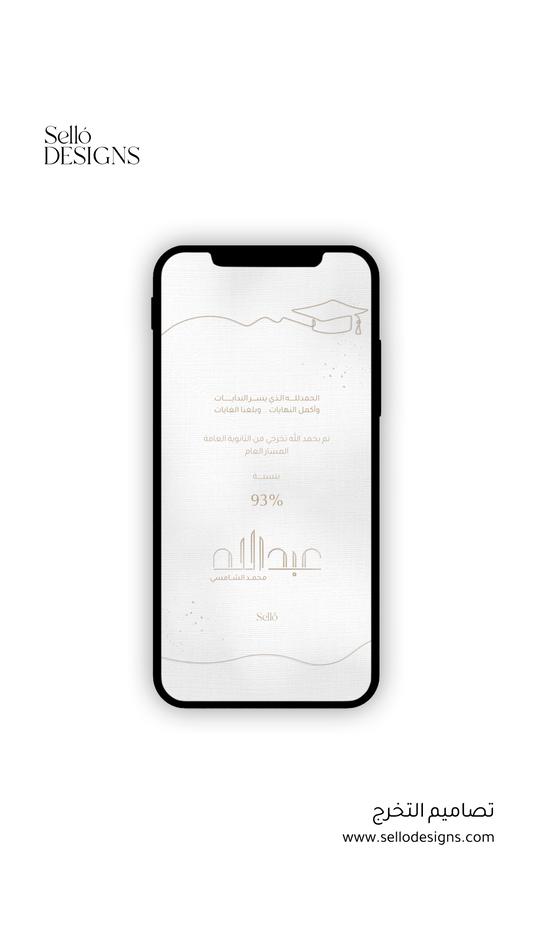 Graduation Theme | 020