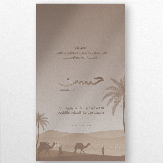 Desert Landscapes Theme