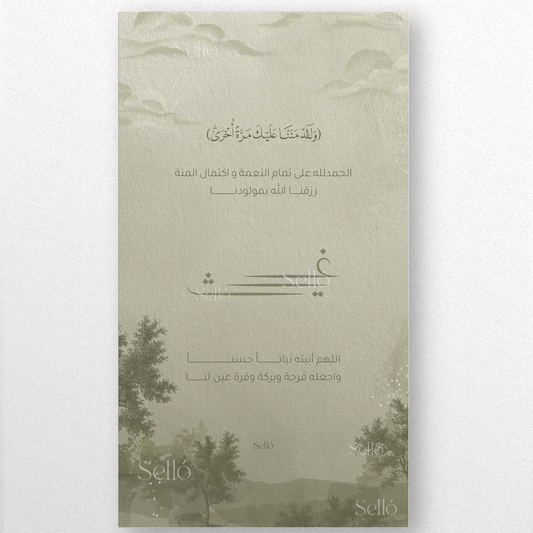 The Rainforest Theme