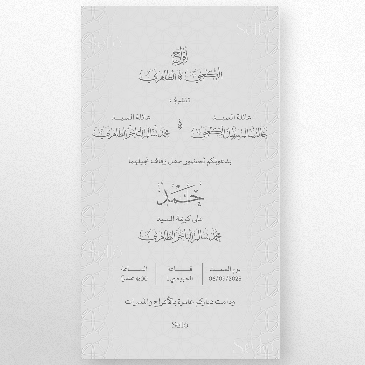 Geométrie Theme in Gray