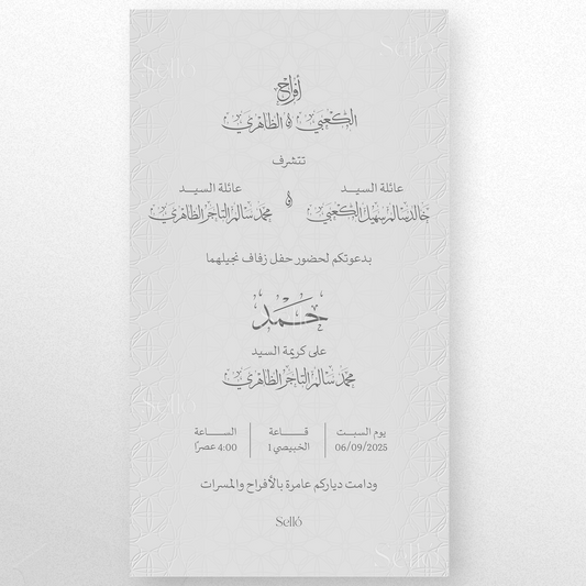 Geométrie Theme in Gray