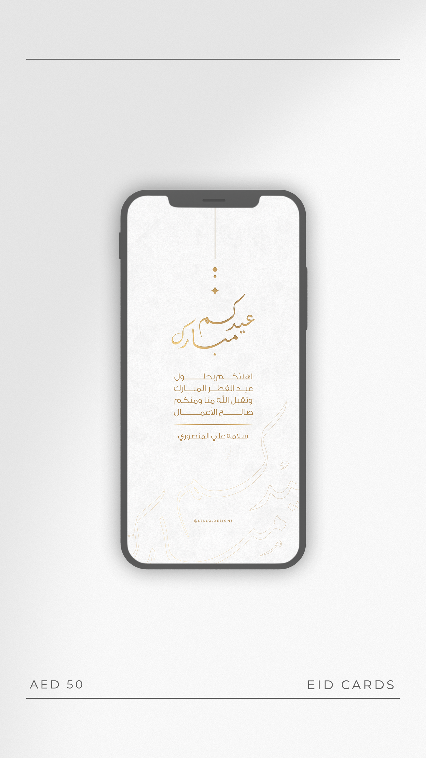 02 | Eid E-Card