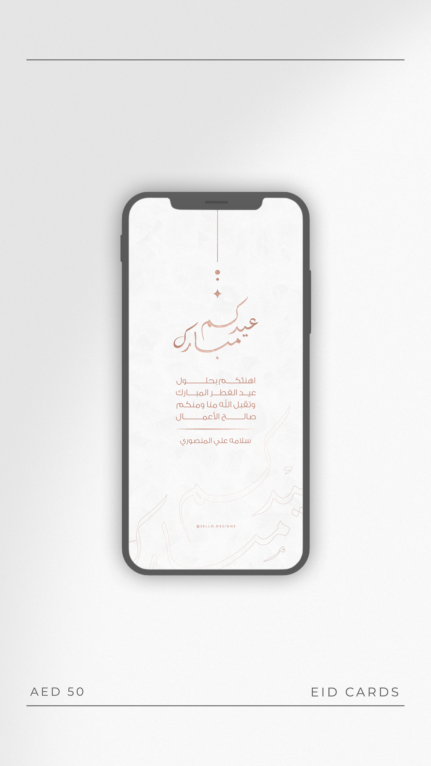 02 | Eid E-Card