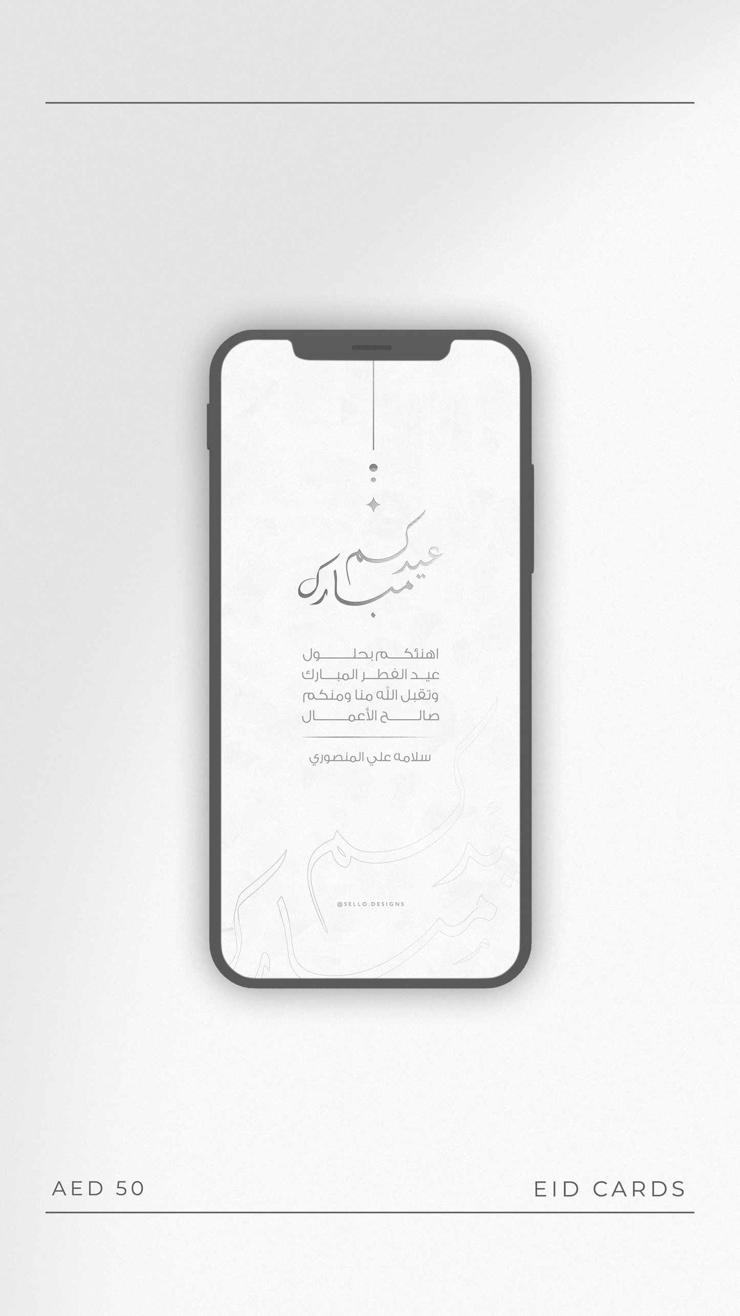 02 | Eid E-Card