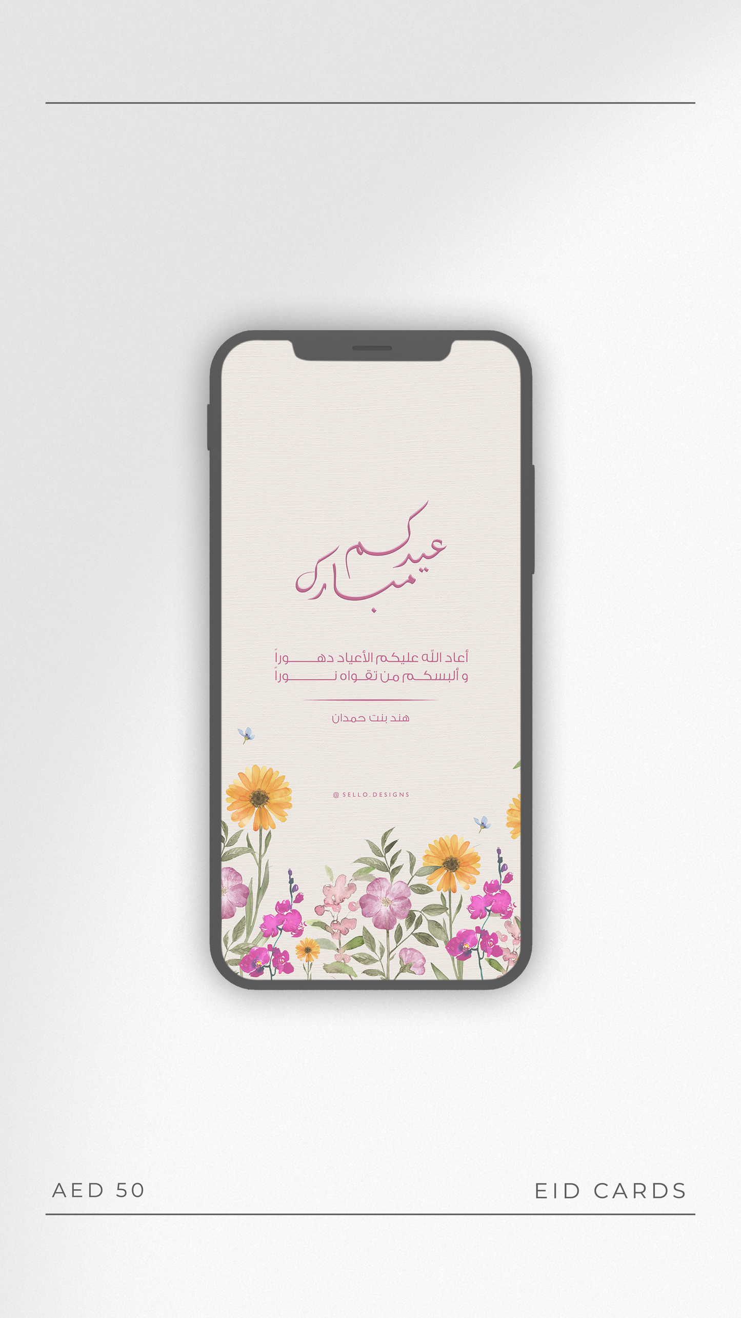 05 | Eid E-Card