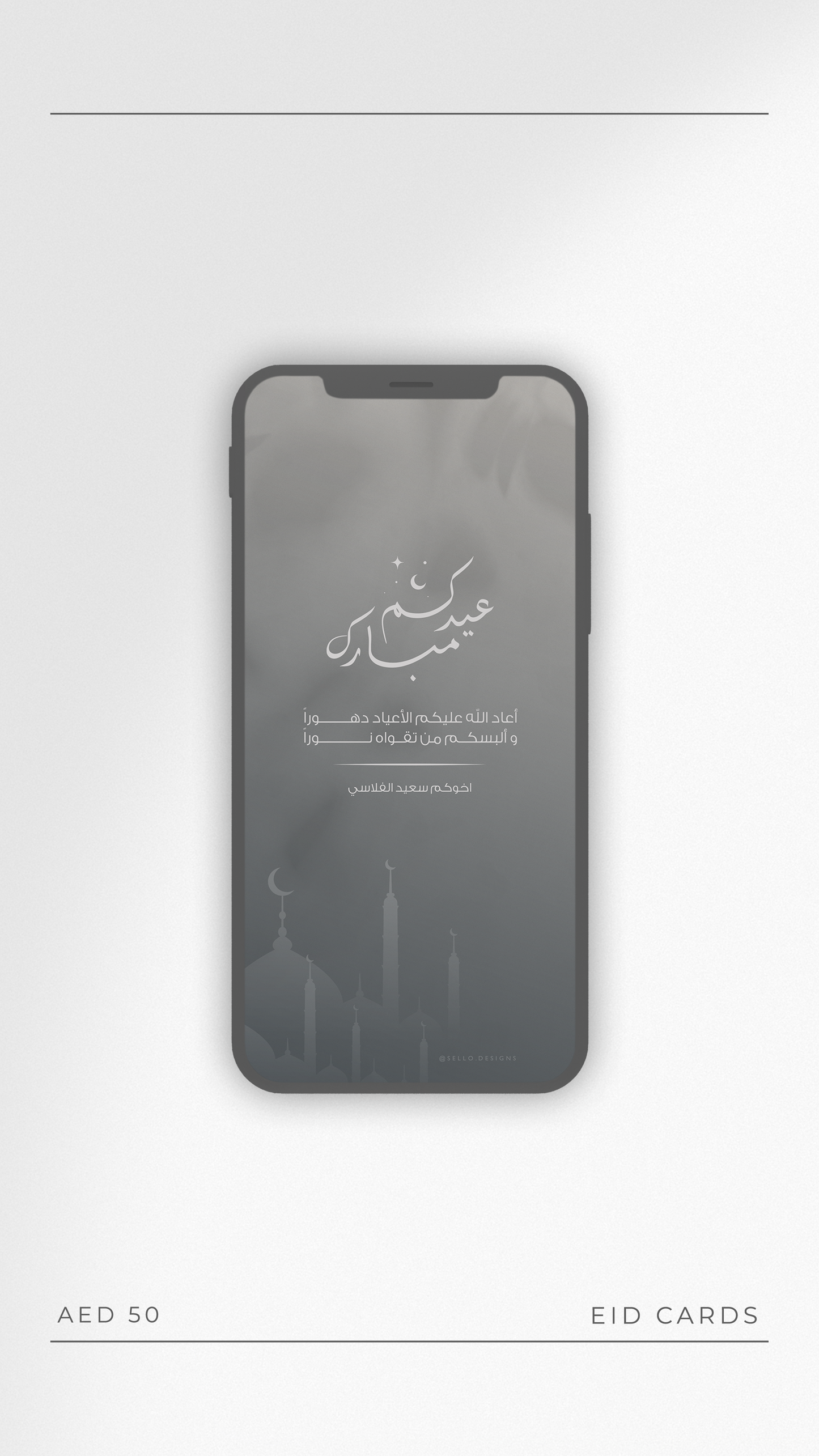 03 | Eid E-Card