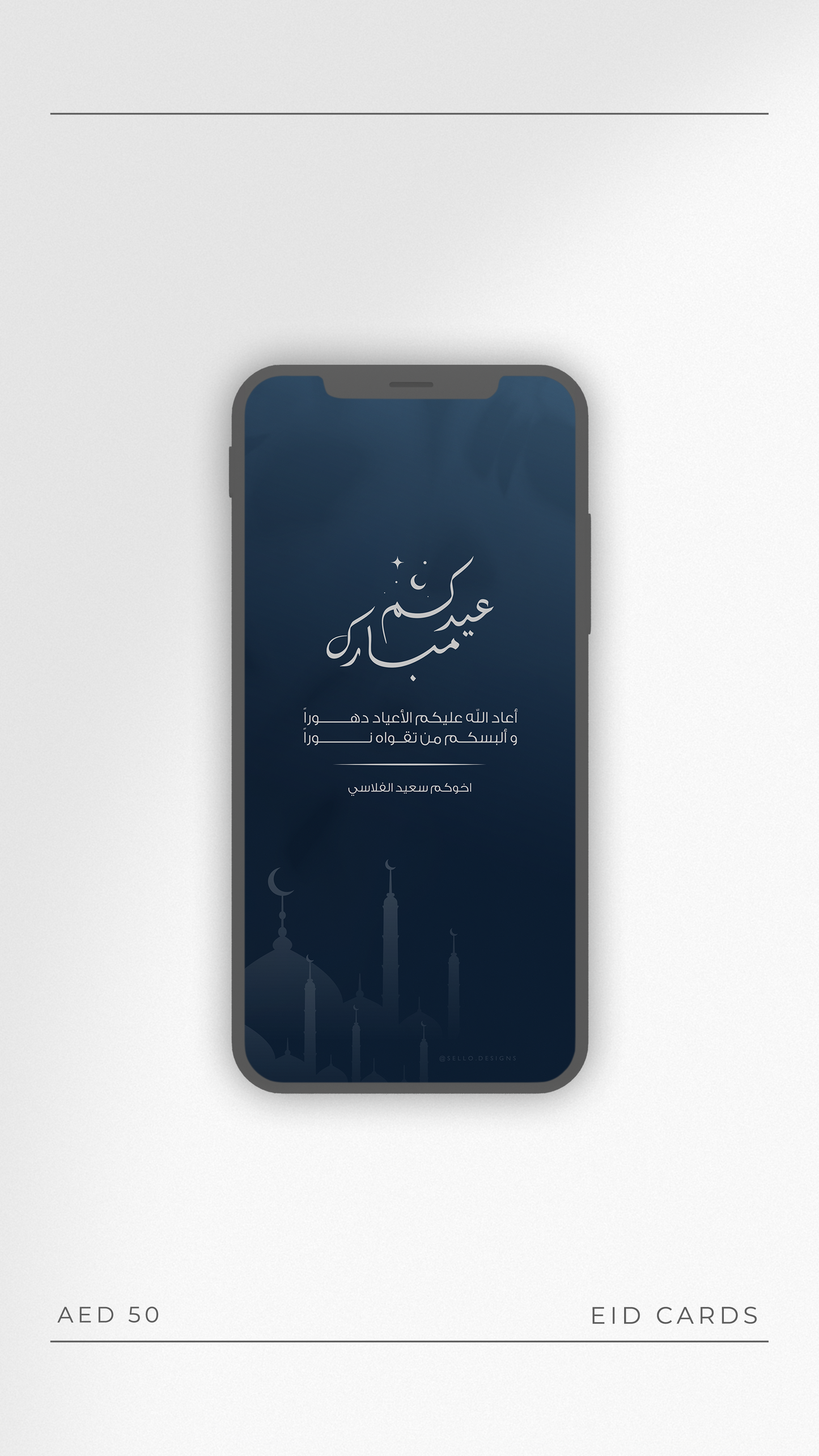 03 | Eid E-Card