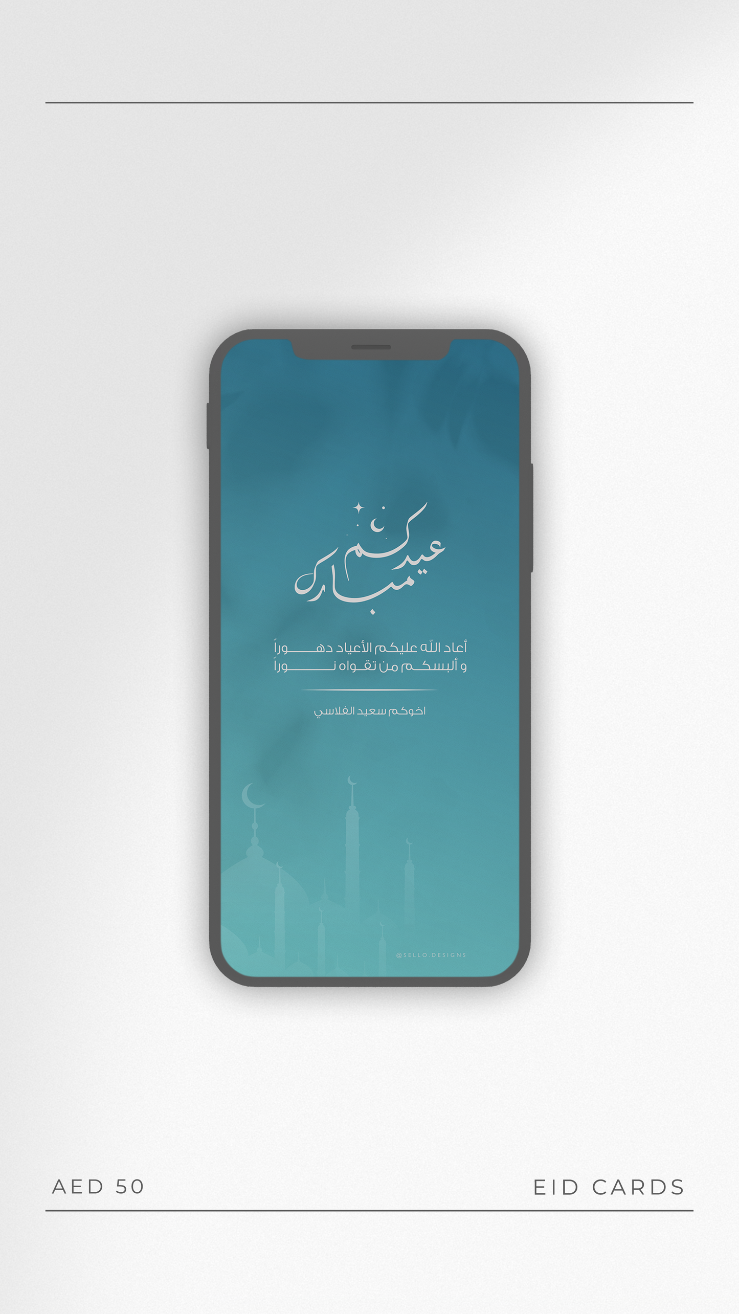 03 | Eid E-Card
