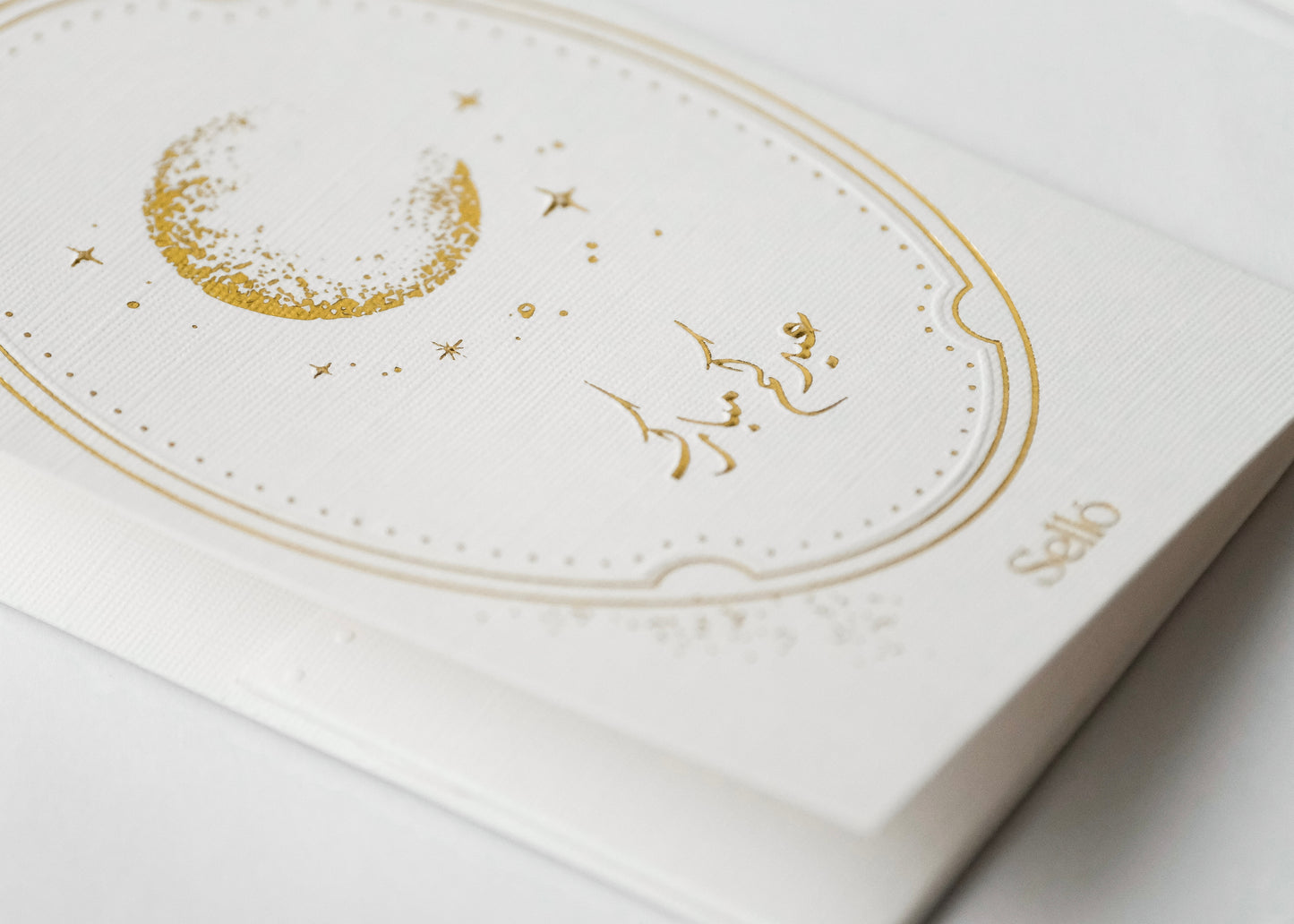 Orbit | Eid Money Envelope 10pcs