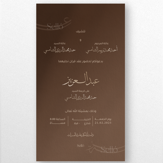 Shades of Oud Theme