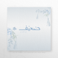 Tassels in Bloom Theme
