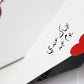 Love | Eid Money Envelope 10pcs