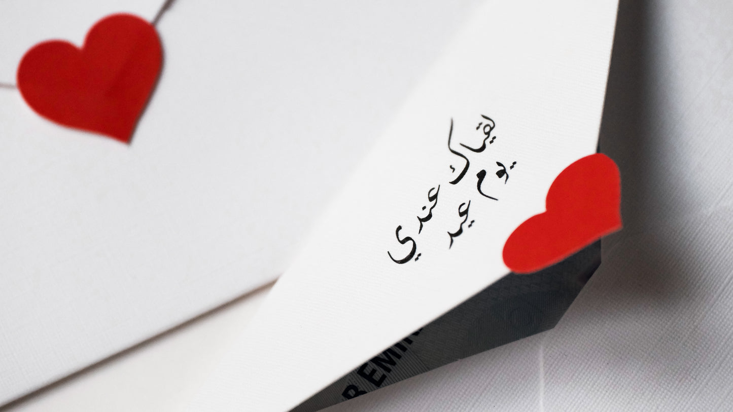 Love | Eid Money Envelope 10pcs