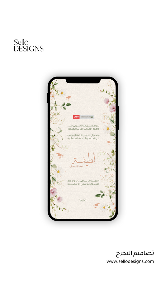 Graduation Theme | 015