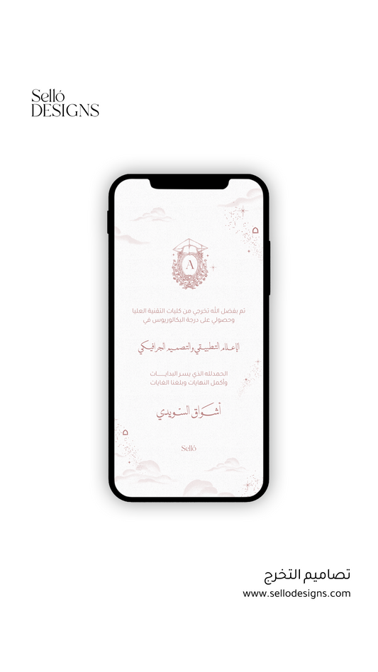 Graduation Theme | 021