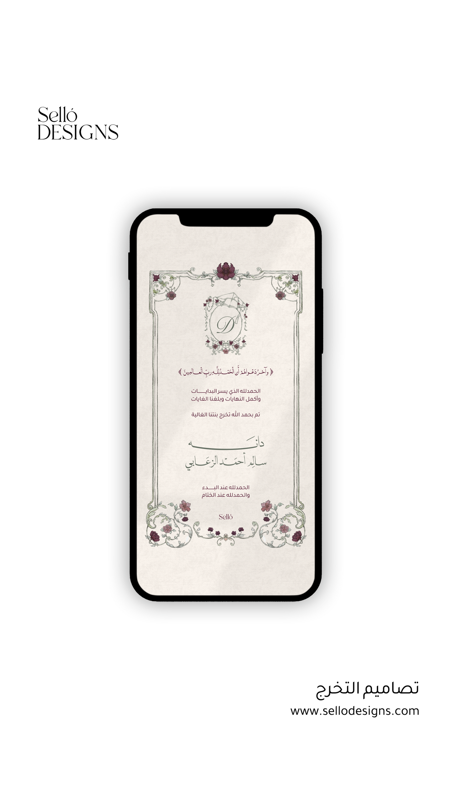 Graduation Theme | 025