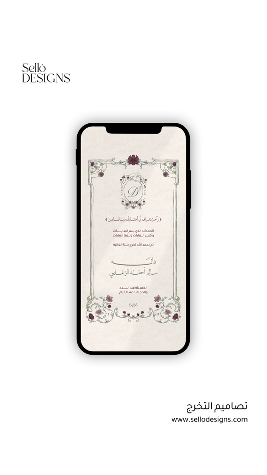 Graduation Theme | 025