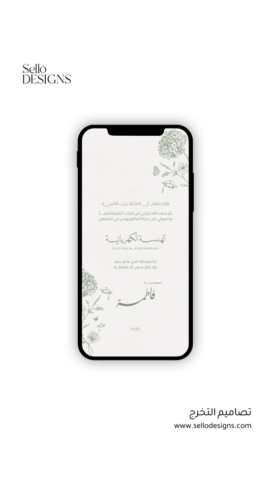 Graduation Theme | 027